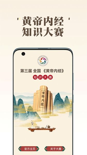 岐黄天地v1.0.7 安卓版