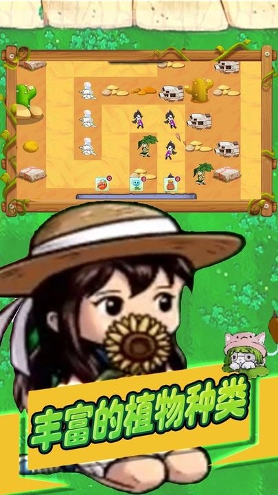 植物僵尸保卫战最新版v1.0.1 安卓版