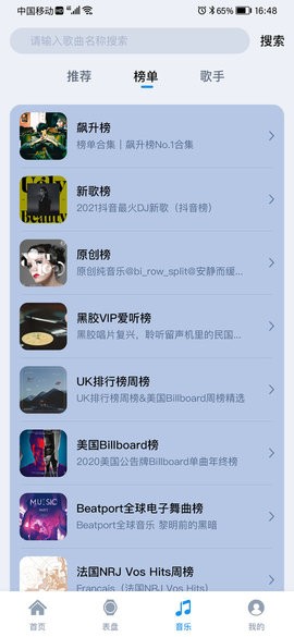 小希爱玩健康监测app