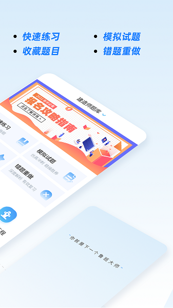 2022建造师题库免费版v1.0 安卓版