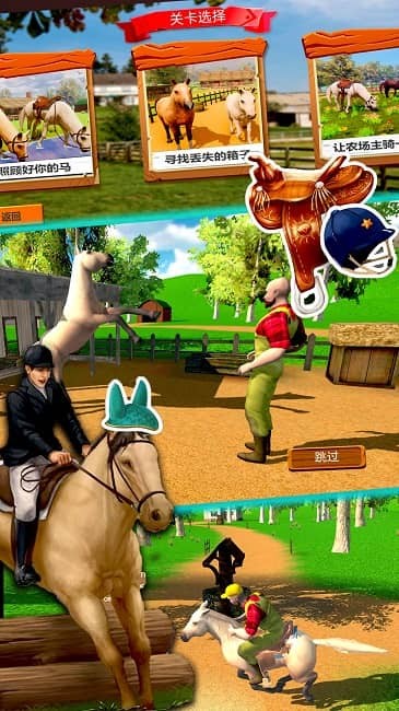 极限马术比赛官方版v1.0 安卓版