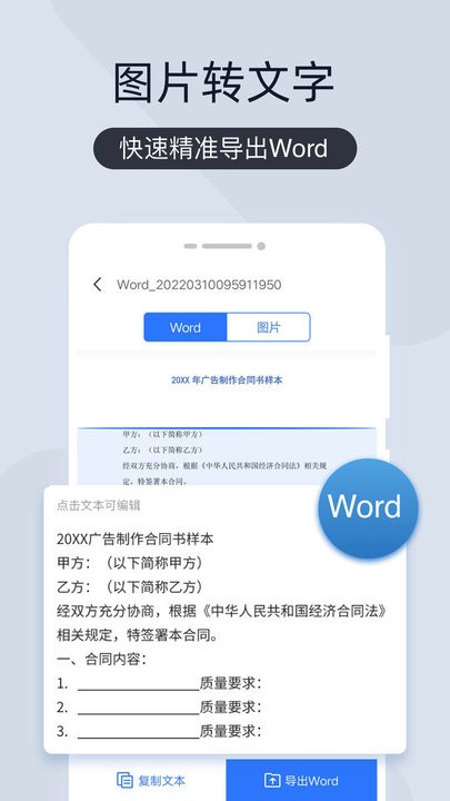 扫描全能宝app