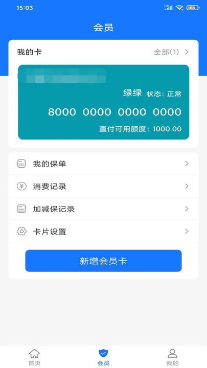 绿动脉最新版v4.13.0.30.20230818安卓版