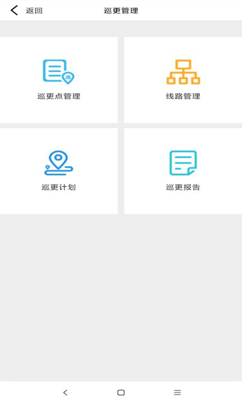 蓝之郡物业端手机版v3.9.2 安卓版