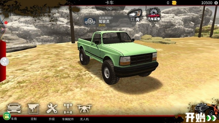 盘山公路汽车手机版v1.0.2 安卓版