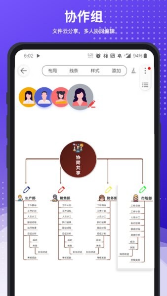 寻简思维导图Pro下载