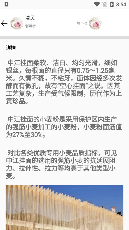 百特集食谱