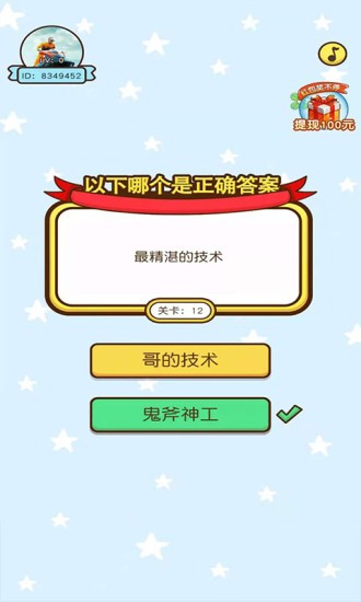 成语最终答案小游戏v6.0.05 安卓版