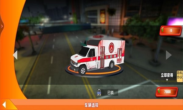 谁是幸存者游戏
