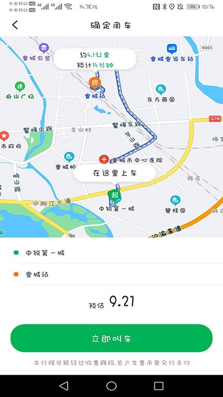 谁叫代驾司机app