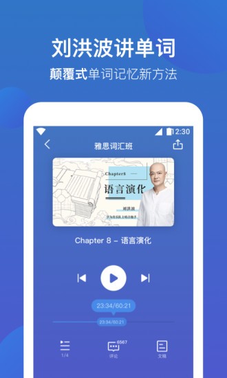 词会软件