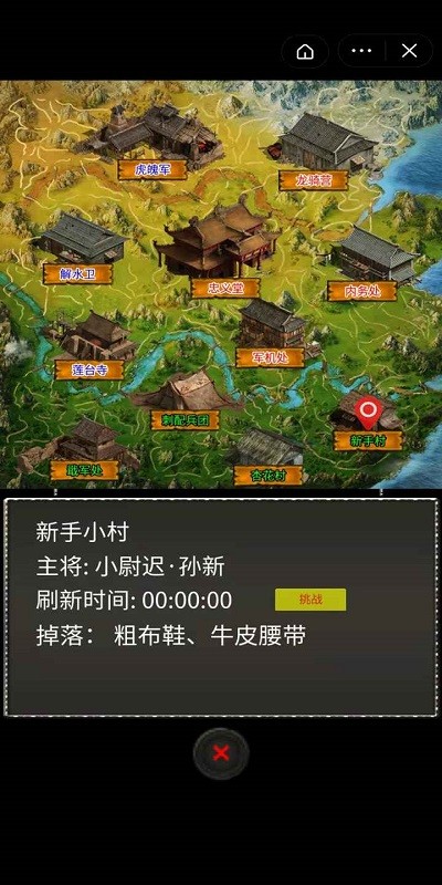 水浒英雄传手机版