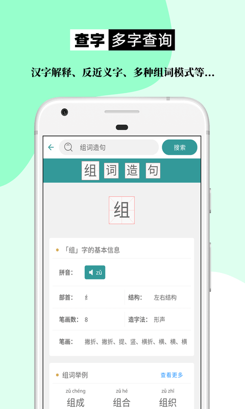 一禾组词造句大全app