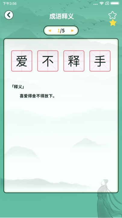 幸运猜成语官方版v1.0.7.1 安卓版