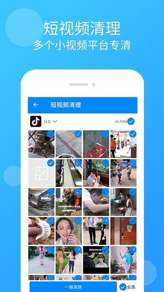 清理大师pro专业版v2.0.0 安卓版