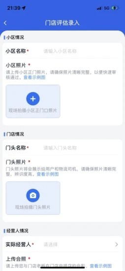 盘石门店拓客平台v1.4.13 安卓版