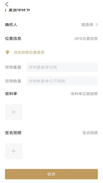 材运帮官方版v1.00.00 安卓版