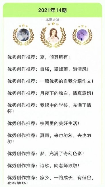 作文帮appv34 安卓版