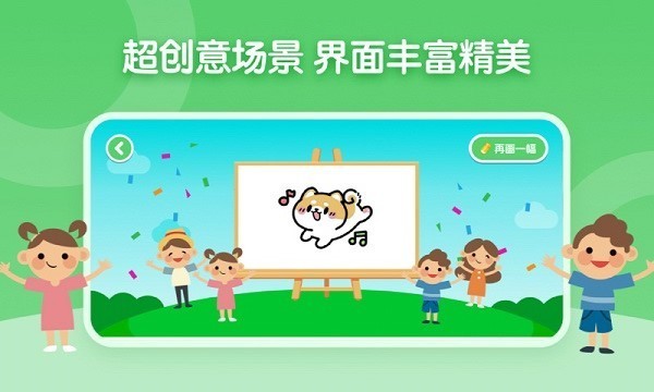 画画板涂鸦app