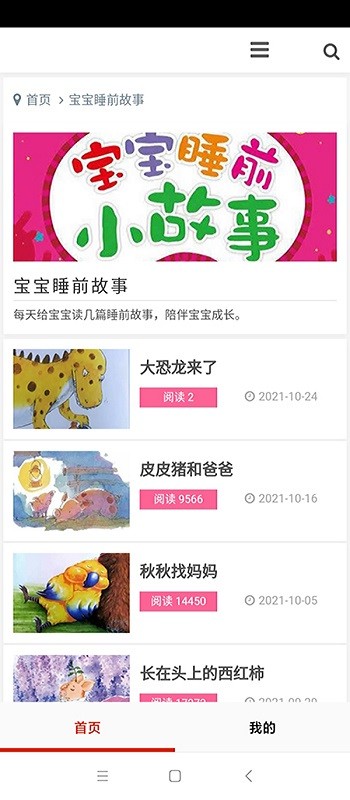 全免有声听书大全v5.0 安卓版