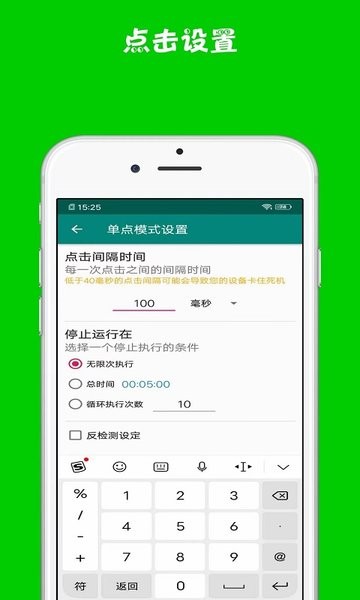 超级自动连点器下载