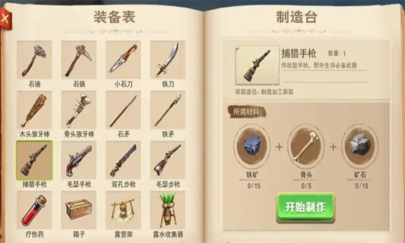 三天饿九顿完整版v1.0 安卓版
