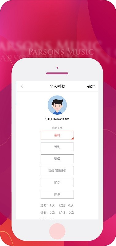 柏斯音乐PMC教学教师端v5.1.0安卓版