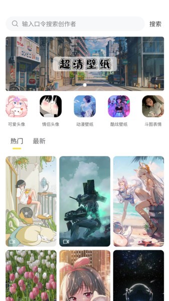糖果壁纸软件手机版v2.0.20 安卓版