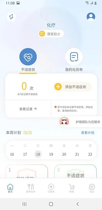 医鹿相伴app下载