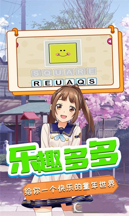 星月校园游乐场最新版v1.2 安卓版
