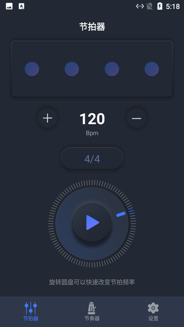 小马音乐节拍较音器app下载