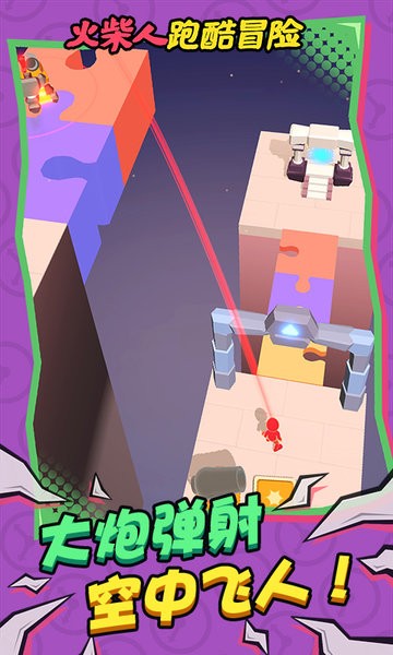 火柴人跑酷冒险官方版v1.0.2 安卓版