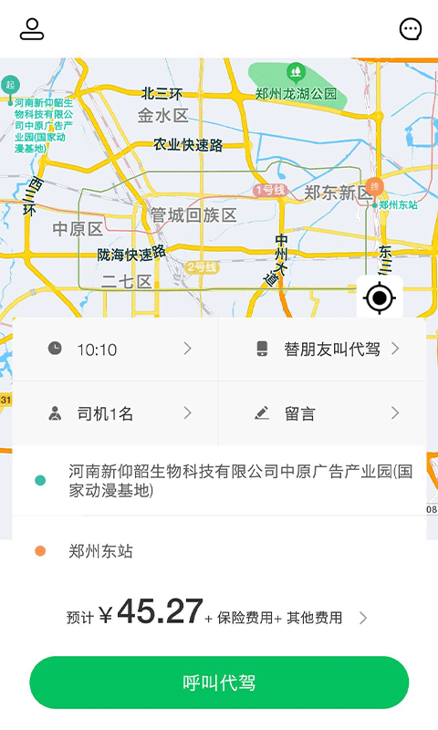 久耀代驾官方版v1.5.3 安卓版