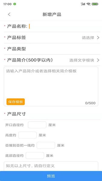 紫陶溯源系统app手机版