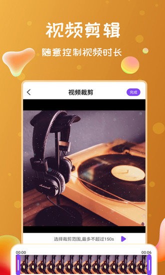 录屏侠appv1.5.2安卓版