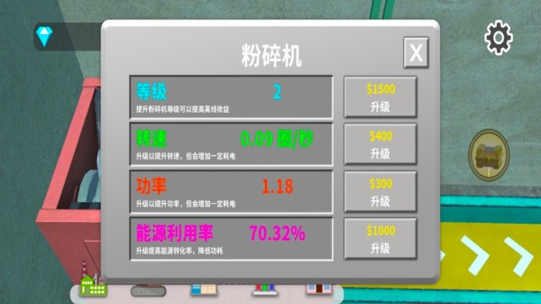 矿石粉碎机v0.3 安卓版