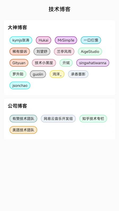 Android跳动appv1.0.2 安卓版