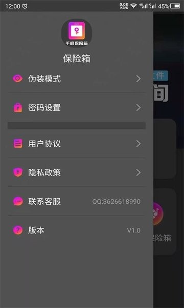 密码相册助手免费版v22.05.11 安卓版
