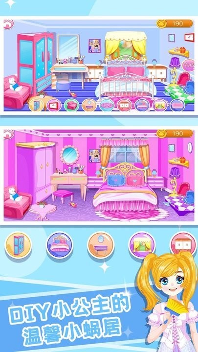 公主整理房间小游戏v1.8 安卓版