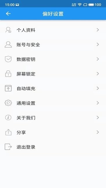 UniPass密码管理器v1.1.5 安卓版