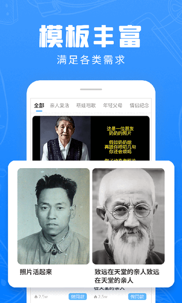 糖豆动态老照片appv1.1.3 安卓版