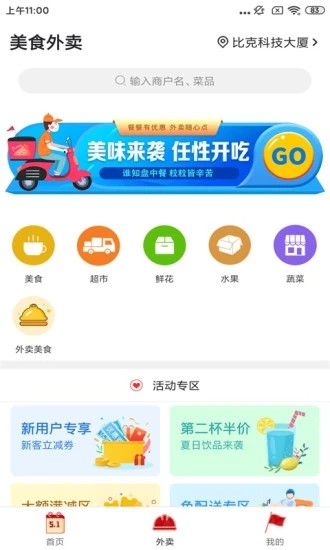 玩转若尔盖v11.7.0安卓版