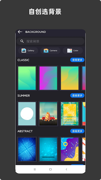 青木海报制作v1.6.1安卓版
