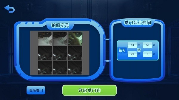 巡航机器狗app