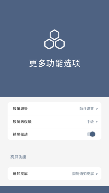 光氪引力锁屏软件