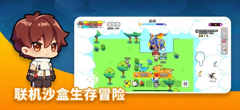 恐龙小岛游戏v5.2 安卓版