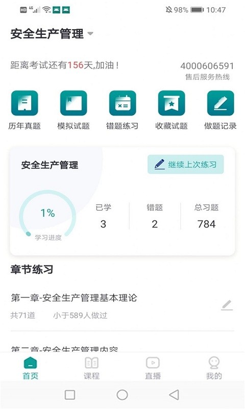 元培教育官方版v1.0.0 安卓手机版