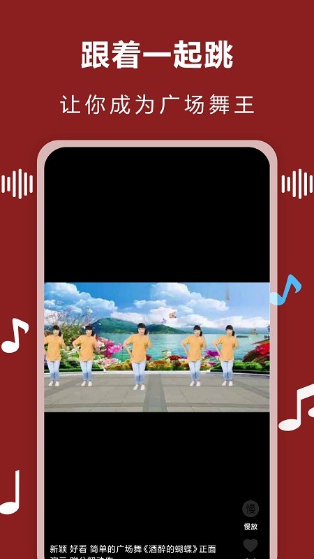 广场舞音乐软件v21.10.09.1 安卓版