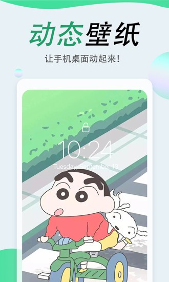 吉祥壁纸手机版
