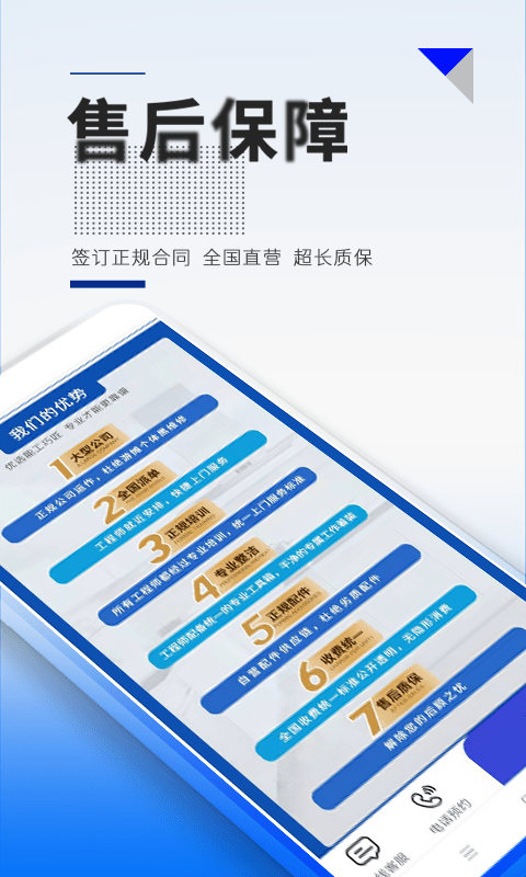 防水在线啄木鸟app